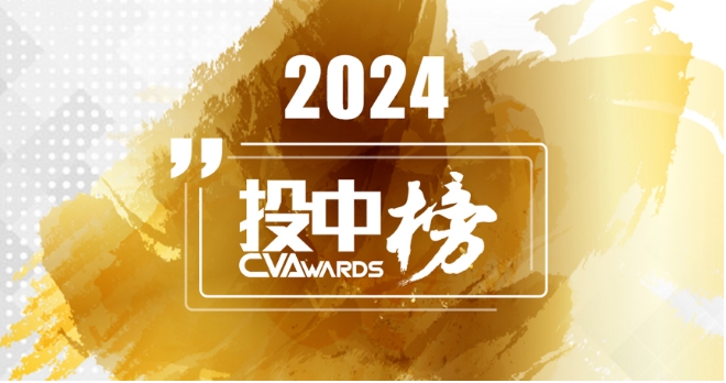 喜讯 | 联和资本荣获投中2024年度中