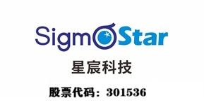 厦门星宸科技有限公司