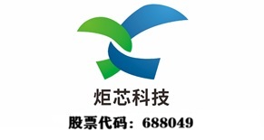 炬芯（珠海）科技有限公司