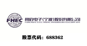 甬矽电子（宁波）股份有限公司