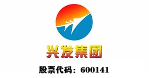 湖北兴发化工集团股份有限公司