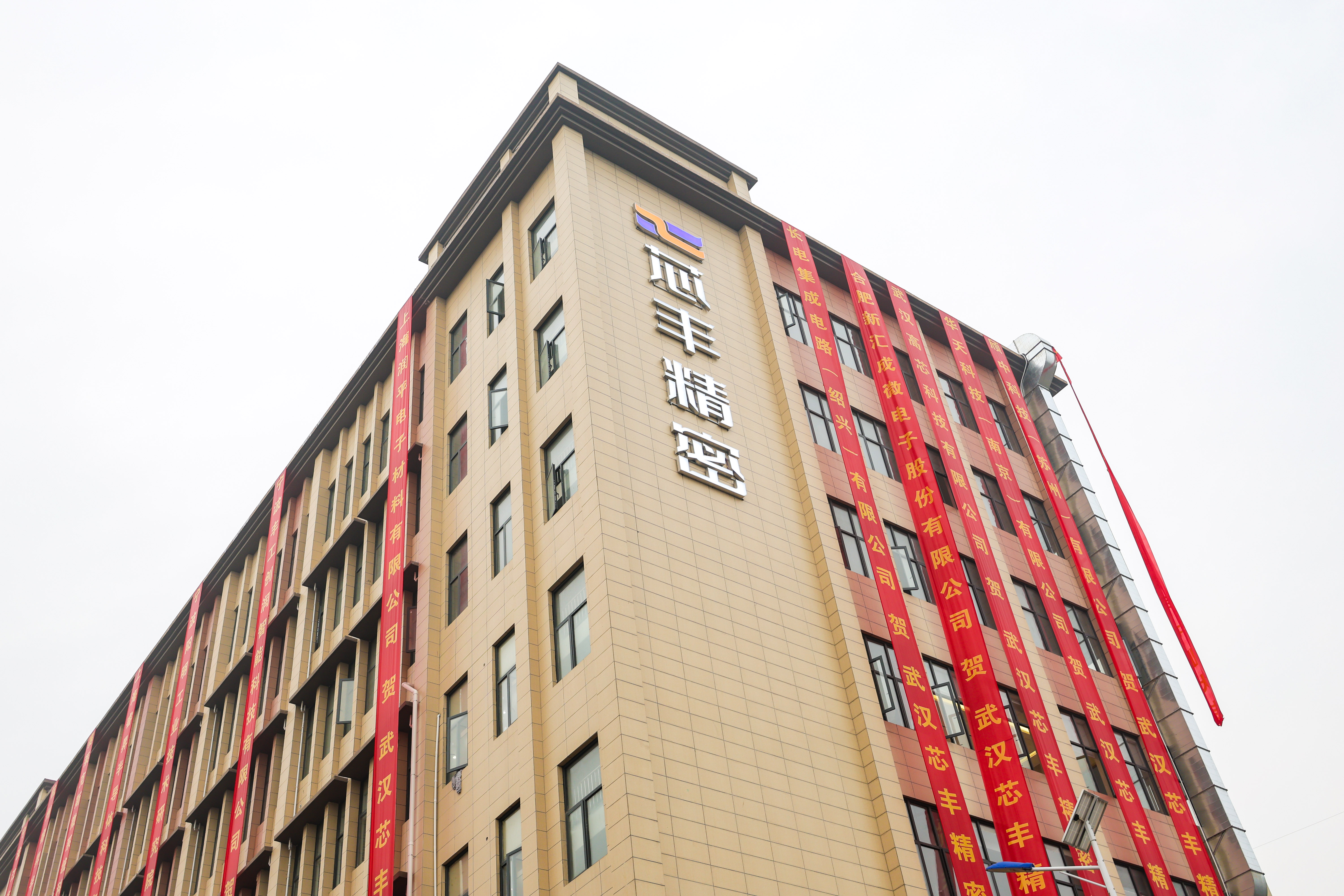 联和family | 联和资本完成对芯丰